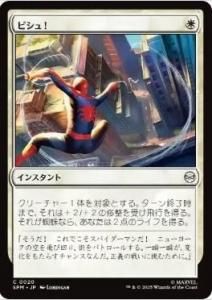 <img class='new_mark_img1' src='https://img.shop-pro.jp/img/new/icons1.gif' style='border:none;display:inline;margin:0px;padding:0px;width:auto;' />ԥ塪/Thwip!(SPM)(JP)C Foil