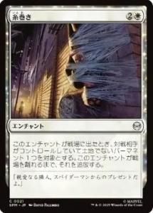 <img class='new_mark_img1' src='https://img.shop-pro.jp/img/new/icons1.gif' style='border:none;display:inline;margin:0px;padding:0px;width:auto;' />崬/Web Up(SPM)(JP)C Foil