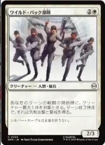 <img class='new_mark_img1' src='https://img.shop-pro.jp/img/new/icons1.gif' style='border:none;display:inline;margin:0px;padding:0px;width:auto;' />磻ɡѥå/Wild Pack Squad(SPM)(JP)C Foil