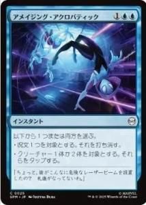 <img class='new_mark_img1' src='https://img.shop-pro.jp/img/new/icons1.gif' style='border:none;display:inline;margin:0px;padding:0px;width:auto;' />ᥤ󥰡Хƥå/Amazing Acrobatics(SPM)(JP)C Foil