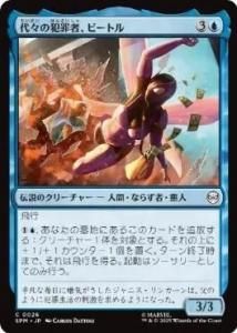 <img class='new_mark_img1' src='https://img.shop-pro.jp/img/new/icons1.gif' style='border:none;display:inline;margin:0px;padding:0px;width:auto;' />塹Ⱥԡӡȥ/Beetle, Legacy Criminal(SPM)(JP)C Foil