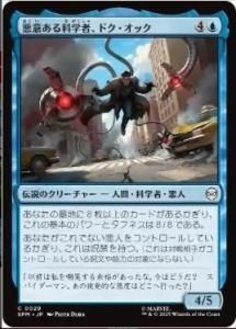 <img class='new_mark_img1' src='https://img.shop-pro.jp/img/new/icons1.gif' style='border:none;display:inline;margin:0px;padding:0px;width:auto;' />դʳؼԡɥå/Doc Ock, Sinister Scientist(SPM)(JP)C Foil