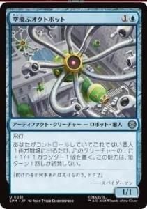 <img class='new_mark_img1' src='https://img.shop-pro.jp/img/new/icons1.gif' style='border:none;display:inline;margin:0px;padding:0px;width:auto;' />֥ȥܥå/Flying Octobot(SPM)(JP)U Foil