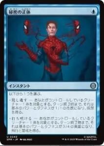 <img class='new_mark_img1' src='https://img.shop-pro.jp/img/new/icons1.gif' style='border:none;display:inline;margin:0px;padding:0px;width:auto;' />̩/Secret Identity(SPM)(JP)U Foil