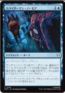 <img class='new_mark_img1' src='https://img.shop-pro.jp/img/new/icons1.gif' style='border:none;display:inline;margin:0px;padding:0px;width:auto;' />ѥޥ󡦥Ρ⥢/Spider-Man No More(SPM)(JP)C Foil