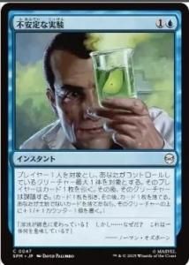 <img class='new_mark_img1' src='https://img.shop-pro.jp/img/new/icons1.gif' style='border:none;display:inline;margin:0px;padding:0px;width:auto;' />԰ʼ¸/Unstable Experiment(SPM)(JP)C Foil