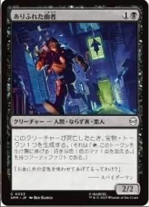 <img class='new_mark_img1' src='https://img.shop-pro.jp/img/new/icons1.gif' style='border:none;display:inline;margin:0px;padding:0px;width:auto;' />դ줿ʼ/Common Crook(SPM)(JP)C Foil