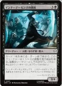 <img class='new_mark_img1' src='https://img.shop-pro.jp/img/new/icons1.gif' style='border:none;display:inline;margin:0px;padding:0px;width:auto;' />ʡǡ󥺤İ/Inner Demons Gangsters(SPM)(JP)C Foil