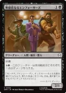 <img class='new_mark_img1' src='https://img.shop-pro.jp/img/new/icons1.gif' style='border:none;display:inline;margin:0px;padding:0px;width:auto;' />̵ʤ륨ե/Merciless Enforcers(SPM)(JP)C Foil