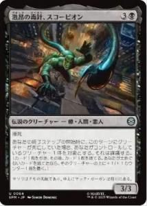 <img class='new_mark_img1' src='https://img.shop-pro.jp/img/new/icons1.gif' style='border:none;display:inline;margin:0px;padding:0px;width:auto;' />㹷ǿˡԥ/Scorpion, Seething Striker(SPM)(JP)U Foil