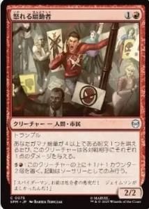 <img class='new_mark_img1' src='https://img.shop-pro.jp/img/new/icons1.gif' style='border:none;display:inline;margin:0px;padding:0px;width:auto;' />ܤư/Angry Rabble(SPM)(JP)C Foil