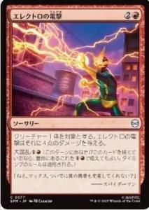 <img class='new_mark_img1' src='https://img.shop-pro.jp/img/new/icons1.gif' style='border:none;display:inline;margin:0px;padding:0px;width:auto;' />쥯ȥŷ/Electro's Bolt(SPM)(JP)C Foil