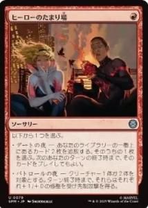 <img class='new_mark_img1' src='https://img.shop-pro.jp/img/new/icons1.gif' style='border:none;display:inline;margin:0px;padding:0px;width:auto;' />ҡΤޤ/Heroes' Hangout(SPM)(JP)U Foil