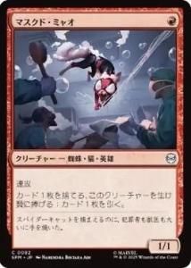 <img class='new_mark_img1' src='https://img.shop-pro.jp/img/new/icons1.gif' style='border:none;display:inline;margin:0px;padding:0px;width:auto;' />ޥɡߥ㥪/Masked Meower(SPM)(JP)C Foil