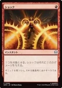 <img class='new_mark_img1' src='https://img.shop-pro.jp/img/new/icons1.gif' style='border:none;display:inline;margin:0px;padding:0px;width:auto;' />å/Shock(SPM)(JP)C Foil