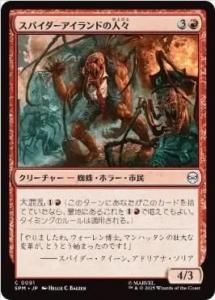 <img class='new_mark_img1' src='https://img.shop-pro.jp/img/new/icons1.gif' style='border:none;display:inline;margin:0px;padding:0px;width:auto;' />ѥɤο͡/Spider-Islanders(SPM)(JP)C Foil