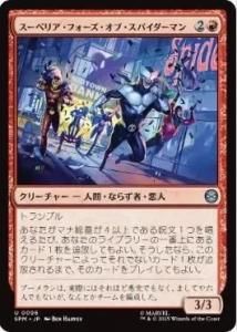 <img class='new_mark_img1' src='https://img.shop-pro.jp/img/new/icons1.gif' style='border:none;display:inline;margin:0px;padding:0px;width:auto;' />ڥꥢե֡ѥޥ/Superior Foes of Spider-Man(SPM)(JP)U Foil
