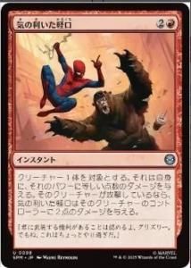 <img class='new_mark_img1' src='https://img.shop-pro.jp/img/new/icons1.gif' style='border:none;display:inline;margin:0px;padding:0px;width:auto;' />ڸ/Wisecrack(SPM)(JP)U Foil