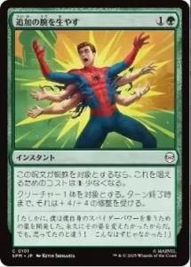 <img class='new_mark_img1' src='https://img.shop-pro.jp/img/new/icons1.gif' style='border:none;display:inline;margin:0px;padding:0px;width:auto;' />ɲäӤ䤹/Grow Extra Arms(SPM)(JP)C Foil