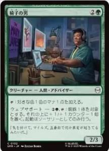 <img class='new_mark_img1' src='https://img.shop-pro.jp/img/new/icons1.gif' style='border:none;display:inline;margin:0px;padding:0px;width:auto;' />ػҤ/Guy in the Chair(SPM)(JP)C Foil
