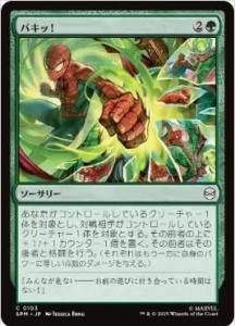 <img class='new_mark_img1' src='https://img.shop-pro.jp/img/new/icons1.gif' style='border:none;display:inline;margin:0px;padding:0px;width:auto;' />Хá/Kapow!(SPM)(JP)C Foil