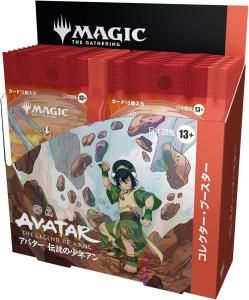 MTG アバター 伝説の少年アン Bundle 英語版 - 長野県塩尻市のカード
