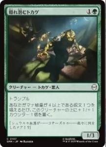 <img class='new_mark_img1' src='https://img.shop-pro.jp/img/new/icons1.gif' style='border:none;display:inline;margin:0px;padding:0px;width:auto;' />ȥ/Lurking Lizards(SPM)(JP)C Foil