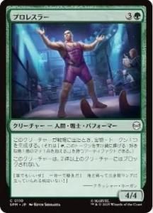 <img class='new_mark_img1' src='https://img.shop-pro.jp/img/new/icons1.gif' style='border:none;display:inline;margin:0px;padding:0px;width:auto;' />ץ쥹顼/Professional Wrestler(SPM)(JP)C Foil