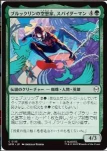 <img class='new_mark_img1' src='https://img.shop-pro.jp/img/new/icons1.gif' style='border:none;display:inline;margin:0px;padding:0px;width:auto;' />֥åζ۲ȡѥޥ/Spider-Man, Brooklyn Visionary(SPM)(JP)C Foil