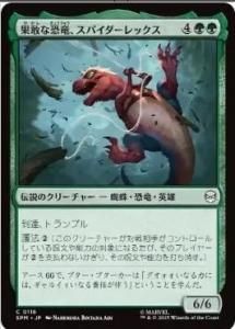 <img class='new_mark_img1' src='https://img.shop-pro.jp/img/new/icons1.gif' style='border:none;display:inline;margin:0px;padding:0px;width:auto;' />̴ʶεѥå/Spider-Rex, Daring Dino(SPM)(JP)C Foil