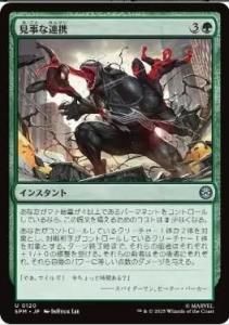 <img class='new_mark_img1' src='https://img.shop-pro.jp/img/new/icons1.gif' style='border:none;display:inline;margin:0px;padding:0px;width:auto;' />Ϣ/Terrific Team-Up(SPM)(JP)U Foil