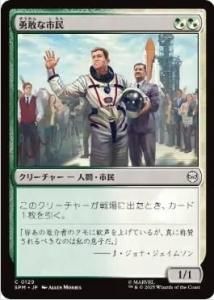 <img class='new_mark_img1' src='https://img.shop-pro.jp/img/new/icons1.gif' style='border:none;display:inline;margin:0px;padding:0px;width:auto;' />ͦʻ̱/Gallant Citizen(SPM)(JP)C Foil