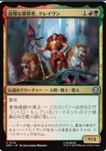 <img class='new_mark_img1' src='https://img.shop-pro.jp/img/new/icons1.gif' style='border:none;display:inline;margin:0px;padding:0px;width:auto;' />ʽԡ쥤/Kraven, Proud Predator(SPM)(JP)U Foil