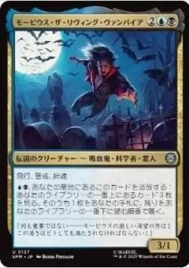 <img class='new_mark_img1' src='https://img.shop-pro.jp/img/new/icons1.gif' style='border:none;display:inline;margin:0px;padding:0px;width:auto;' />⡼ӥ󥰡ѥ/Morbius the Living Vampire(SPM)(JP)U Foil