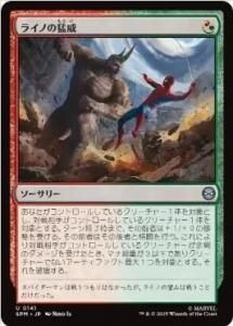 <img class='new_mark_img1' src='https://img.shop-pro.jp/img/new/icons1.gif' style='border:none;display:inline;margin:0px;padding:0px;width:auto;' />饤Τ԰/Rhino's Rampage(SPM)(JP)U Foil