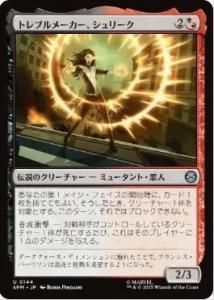 <img class='new_mark_img1' src='https://img.shop-pro.jp/img/new/icons1.gif' style='border:none;display:inline;margin:0px;padding:0px;width:auto;' />ȥ֥᡼꡼/Shriek, Treblemaker(SPM)(JP)U Foil