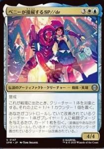 <img class='new_mark_img1' src='https://img.shop-pro.jp/img/new/icons1.gif' style='border:none;display:inline;margin:0px;padding:0px;width:auto;' />ڥˡĤSP/SP//dr, Piloted by Peni(SPM)(JP)U Foil