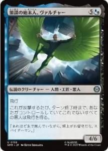 <img class='new_mark_img1' src='https://img.shop-pro.jp/img/new/icons1.gif' style='border:none;display:inline;margin:0px;padding:0px;width:auto;' />Ťλ͡㡼/Vulture, Scheming Scavenger(SPM)(JP)U Foil