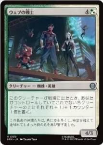 <img class='new_mark_img1' src='https://img.shop-pro.jp/img/new/icons1.gif' style='border:none;display:inline;margin:0px;padding:0px;width:auto;' />֤/Web-Warriors(SPM)(JP)U Foil