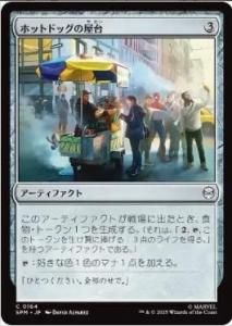 <img class='new_mark_img1' src='https://img.shop-pro.jp/img/new/icons1.gif' style='border:none;display:inline;margin:0px;padding:0px;width:auto;' />ۥåȥɥåβ/Hot Dog Cart(SPM)(JP)C Foil