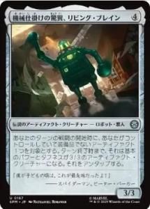 <img class='new_mark_img1' src='https://img.shop-pro.jp/img/new/icons1.gif' style='border:none;display:inline;margin:0px;padding:0px;width:auto;' />ųݤζðۡӥ󥰡֥쥤/Living Brain, Mechanical Marvel(SPM)(JP)U Foil