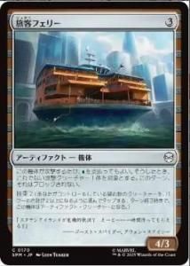 <img class='new_mark_img1' src='https://img.shop-pro.jp/img/new/icons1.gif' style='border:none;display:inline;margin:0px;padding:0px;width:auto;' />ιҥե꡼/Passenger Ferry(SPM)(JP)C Foil