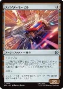 <img class='new_mark_img1' src='https://img.shop-pro.jp/img/new/icons1.gif' style='border:none;display:inline;margin:0px;padding:0px;width:auto;' />ѥ⡼ӥ/Spider-Mobile(SPM)(JP)U Foil