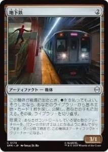 <img class='new_mark_img1' src='https://img.shop-pro.jp/img/new/icons1.gif' style='border:none;display:inline;margin:0px;padding:0px;width:auto;' />ϲŴ/Subway Train(SPM)(JP)C Foil