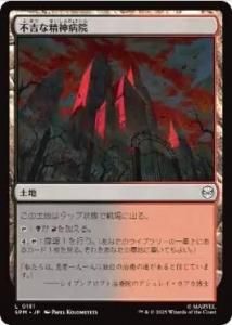 <img class='new_mark_img1' src='https://img.shop-pro.jp/img/new/icons1.gif' style='border:none;display:inline;margin:0px;padding:0px;width:auto;' />ԵȤ±/Ominous Asylum(SPM)(JP)C Foil