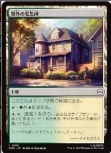 <img class='new_mark_img1' src='https://img.shop-pro.jp/img/new/icons1.gif' style='border:none;display:inline;margin:0px;padding:0px;width:auto;' />ٳΰ©/Suburban Sanctuary(SPM)(JP)C Foil