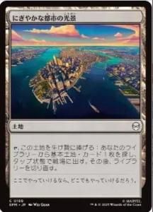 <img class='new_mark_img1' src='https://img.shop-pro.jp/img/new/icons1.gif' style='border:none;display:inline;margin:0px;padding:0px;width:auto;' />ˤ䤫ԻԤθ/Vibrant Cityscape(SPM)(JP)C Foil