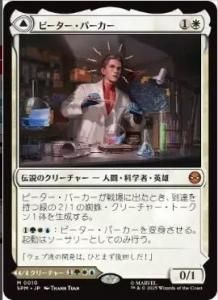 <img class='new_mark_img1' src='https://img.shop-pro.jp/img/new/icons1.gif' style='border:none;display:inline;margin:0px;padding:0px;width:auto;' />ԡѡ/Peter Parker(SPM)(JP)M Foil
