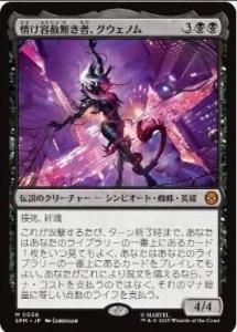<img class='new_mark_img1' src='https://img.shop-pro.jp/img/new/icons1.gif' style='border:none;display:inline;margin:0px;padding:0px;width:auto;' />Ƽ̵ԡΥ/Gwenom, Remorseless(SPM)(JP)M Foil