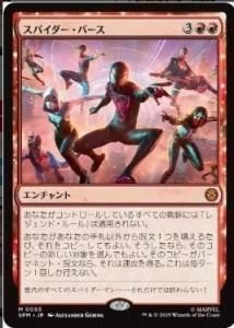 <img class='new_mark_img1' src='https://img.shop-pro.jp/img/new/icons1.gif' style='border:none;display:inline;margin:0px;padding:0px;width:auto;' />ѥС/Spider-Verse(SPM)(JP)M Foil